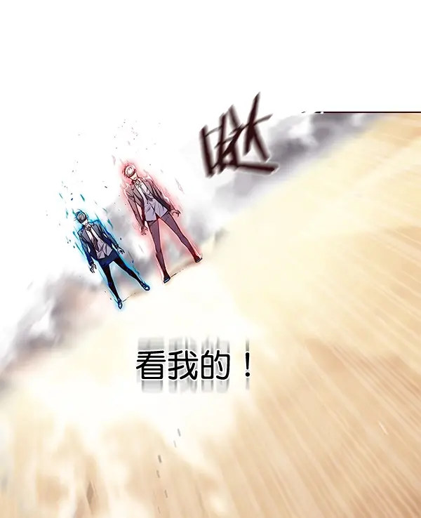 漫画《觉醒吧，铲屎官！》第108话第97张图