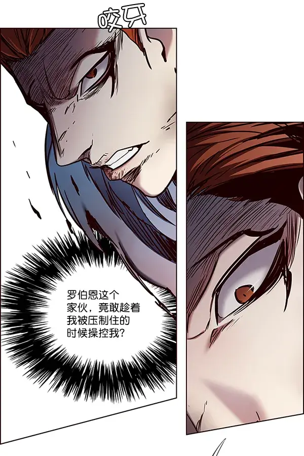 漫画《觉醒吧，铲屎官！》第109话第10张图