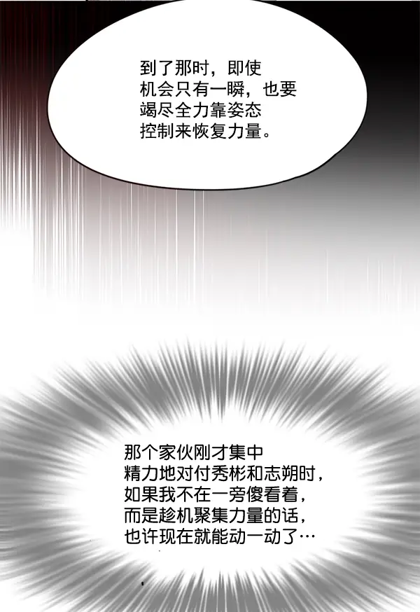 漫画《觉醒吧，铲屎官！》第109话第100张图