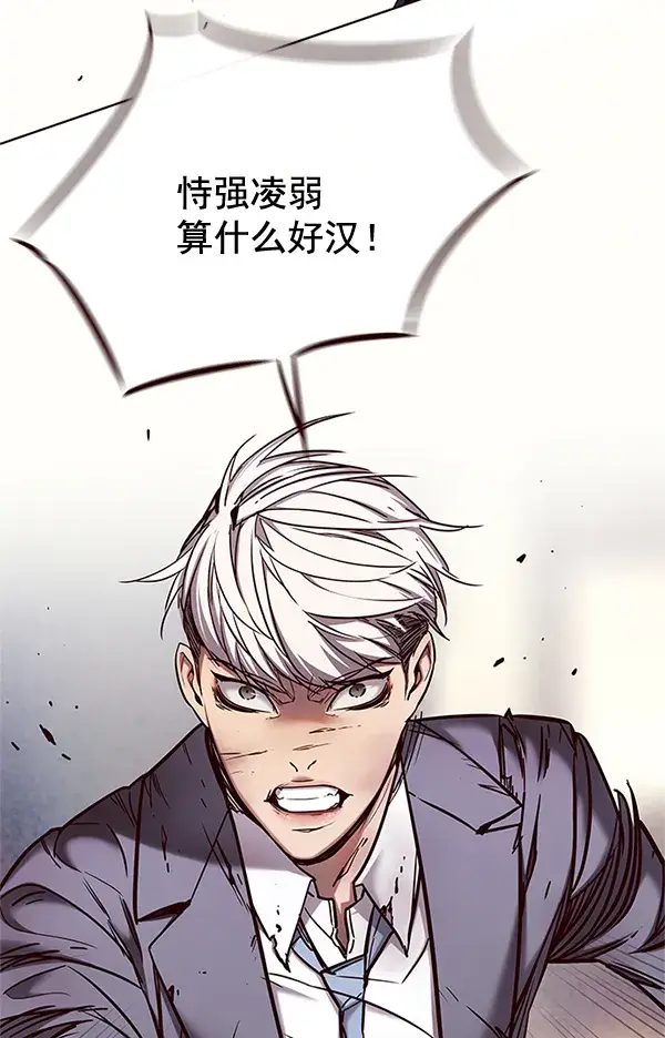 漫画《觉醒吧，铲屎官！》第109话第105张图