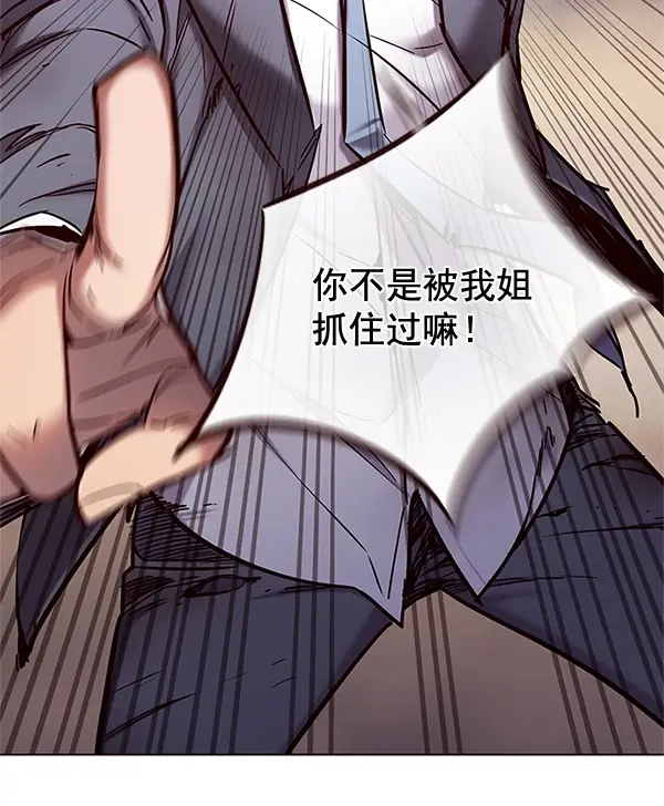 漫画《觉醒吧，铲屎官！》第109话第106张图