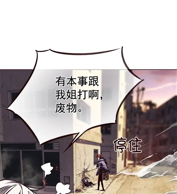 漫画《觉醒吧，铲屎官！》第109话第107张图