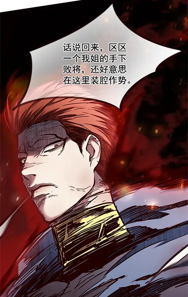 漫画《觉醒吧，铲屎官！》第109话第109张图