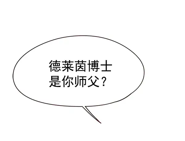 漫画《觉醒吧，铲屎官！》第109话第123张图