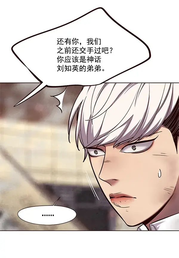 漫画《觉醒吧，铲屎官！》第109话第24张图