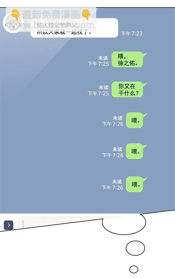 漫画《觉醒吧，铲屎官！》第109话第4张图