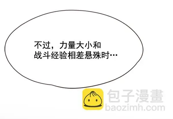漫画《觉醒吧，铲屎官！》第109话第48张图