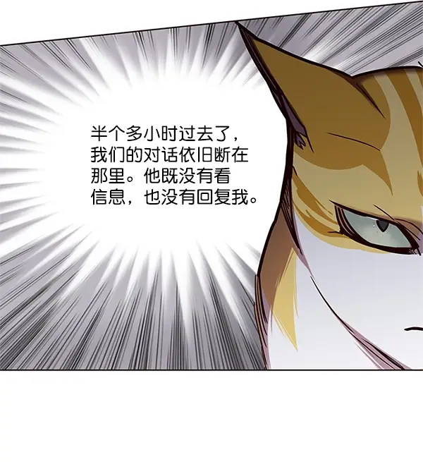 漫画《觉醒吧，铲屎官！》第109话第5张图