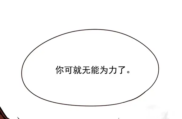 漫画《觉醒吧，铲屎官！》第109话第52张图