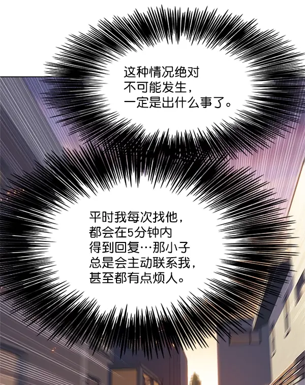 漫画《觉醒吧，铲屎官！》第109话第6张图