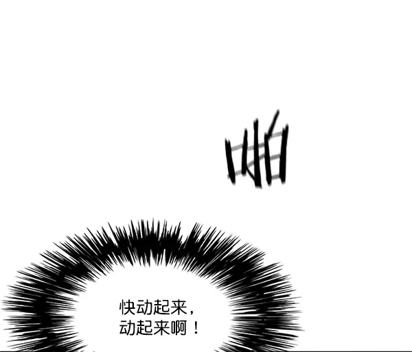 漫画《觉醒吧，铲屎官！》第109话第96张图