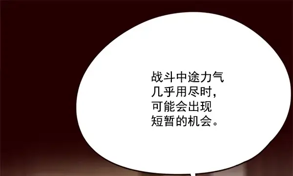 漫画《觉醒吧，铲屎官！》第109话第98张图