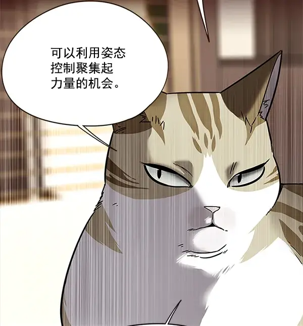 漫画《觉醒吧，铲屎官！》第109话第99张图