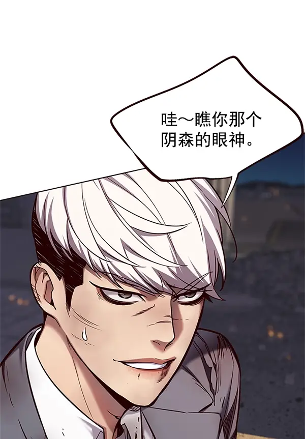 漫画《觉醒吧，铲屎官！》第110话第10张图