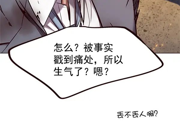 漫画《觉醒吧，铲屎官！》第110话第11张图