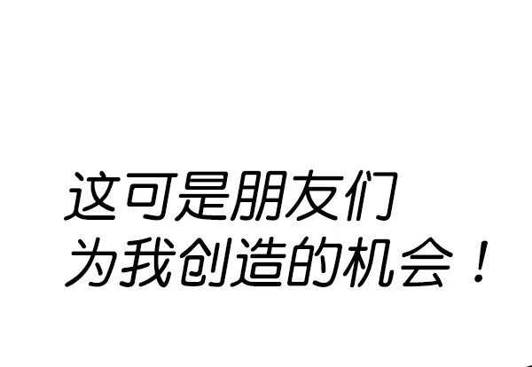 漫画《觉醒吧，铲屎官！》第110话第113张图