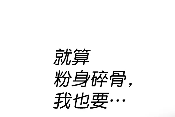 漫画《觉醒吧，铲屎官！》第110话第115张图