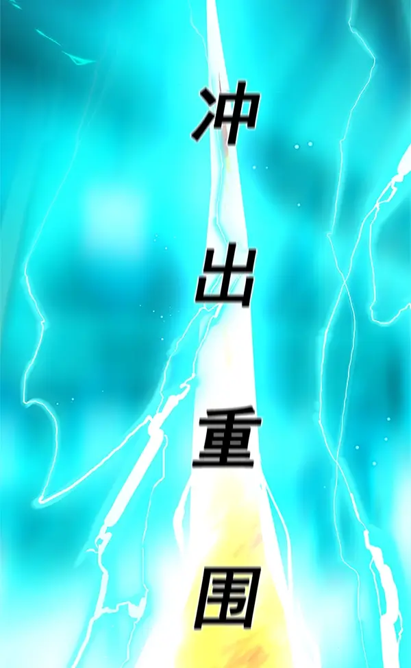 漫画《觉醒吧，铲屎官！》第110话第117张图