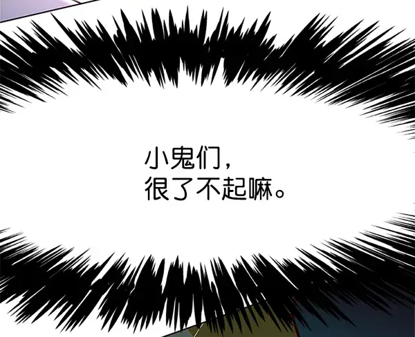漫画《觉醒吧，铲屎官！》第110话第143张图