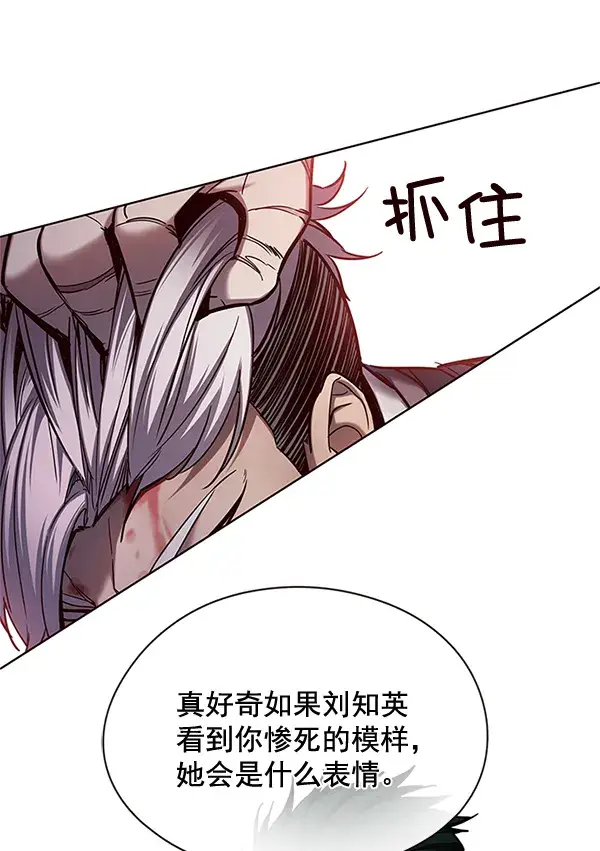漫画《觉醒吧，铲屎官！》第110话第22张图