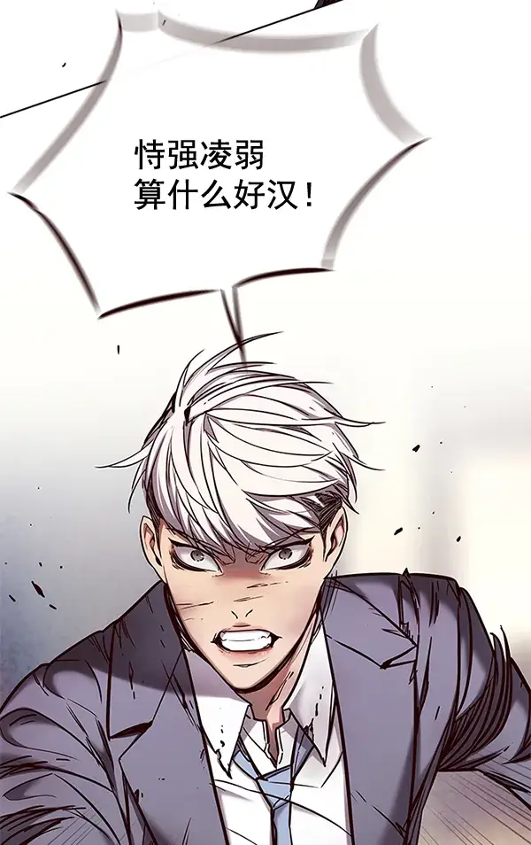 漫画《觉醒吧，铲屎官！》第110话第3张图