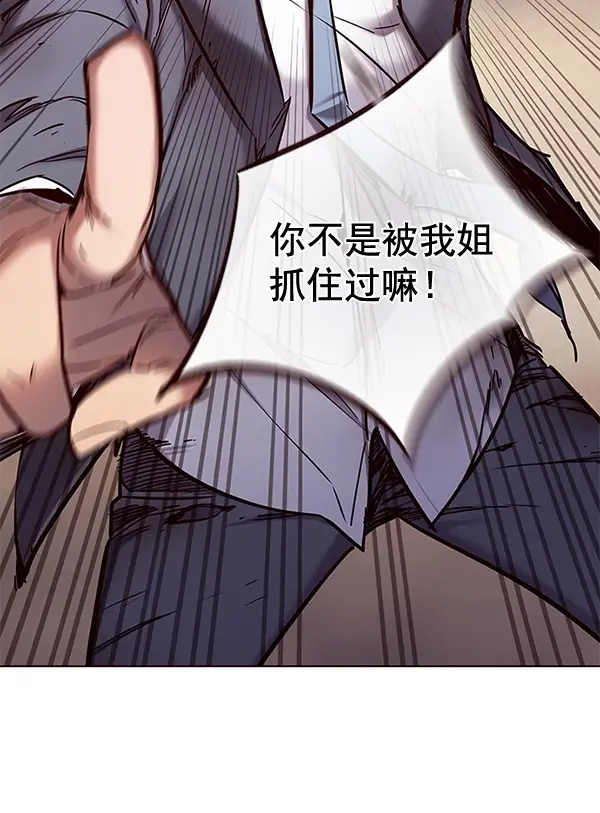 漫画《觉醒吧，铲屎官！》第110话第4张图