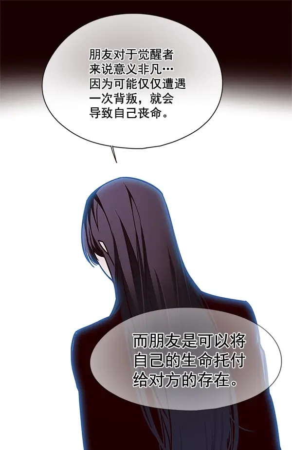 漫画《觉醒吧，铲屎官！》第110话第42张图