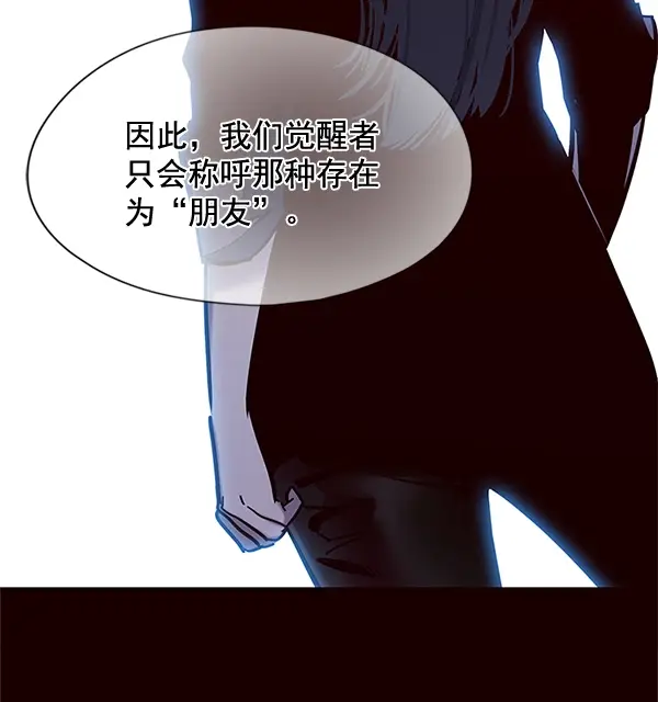 漫画《觉醒吧，铲屎官！》第110话第43张图