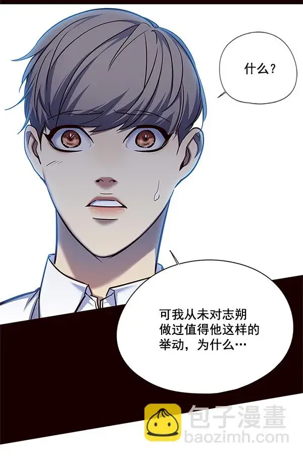 漫画《觉醒吧，铲屎官！》第110话第44张图