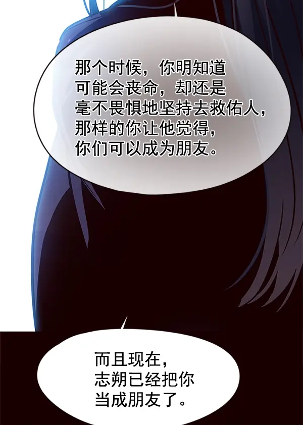 漫画《觉醒吧，铲屎官！》第110话第47张图