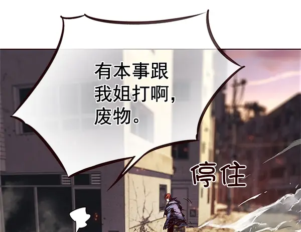 漫画《觉醒吧，铲屎官！》第110话第5张图