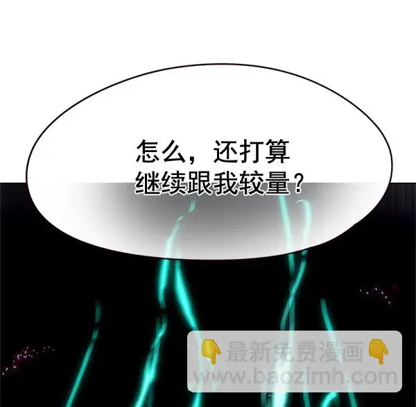 漫画《觉醒吧，铲屎官！》第110话第54张图