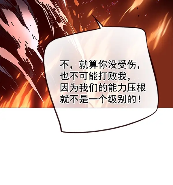 漫画《觉醒吧，铲屎官！》第110话第58张图