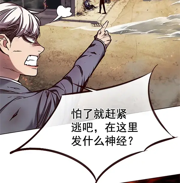 漫画《觉醒吧，铲屎官！》第110话第6张图
