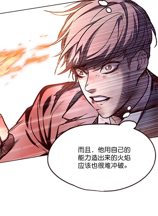 漫画《觉醒吧，铲屎官！》第110话第62张图