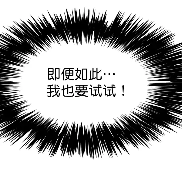 漫画《觉醒吧，铲屎官！》第110话第63张图