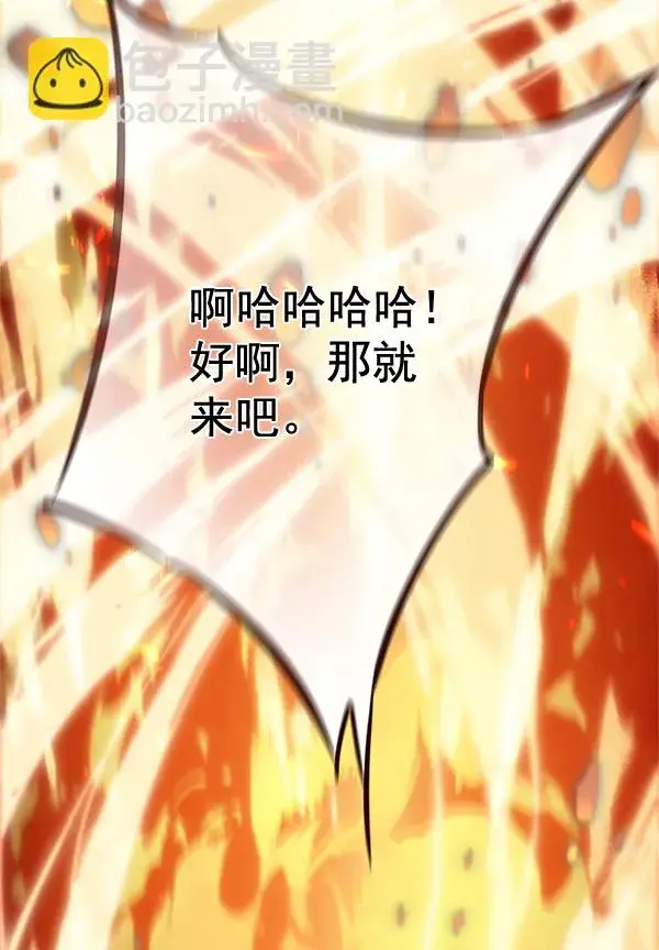 漫画《觉醒吧，铲屎官！》第110话第65张图