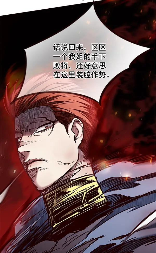 漫画《觉醒吧，铲屎官！》第110话第7张图