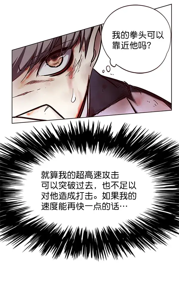 漫画《觉醒吧，铲屎官！》第110话第70张图