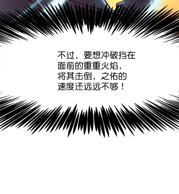 漫画《觉醒吧，铲屎官！》第110话第79张图