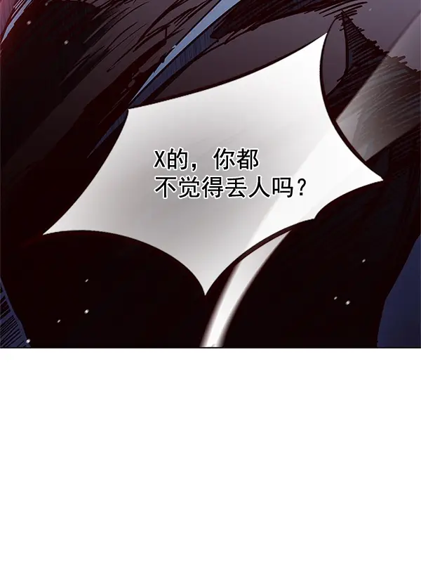 漫画《觉醒吧，铲屎官！》第110话第8张图