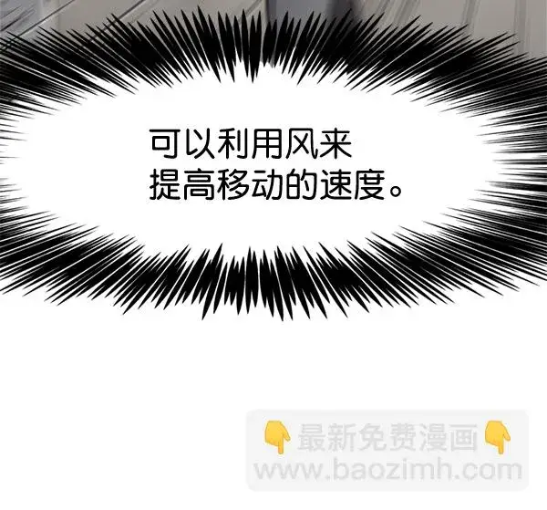 漫画《觉醒吧，铲屎官！》第110话第84张图