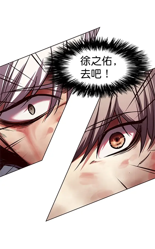 漫画《觉醒吧，铲屎官！》第110话第86张图