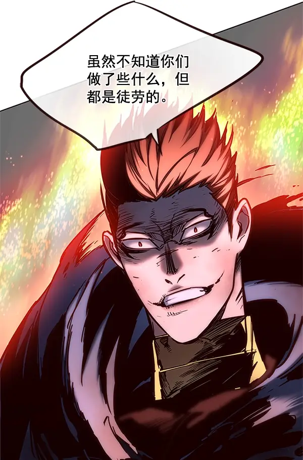 漫画《觉醒吧，铲屎官！》第110话第88张图