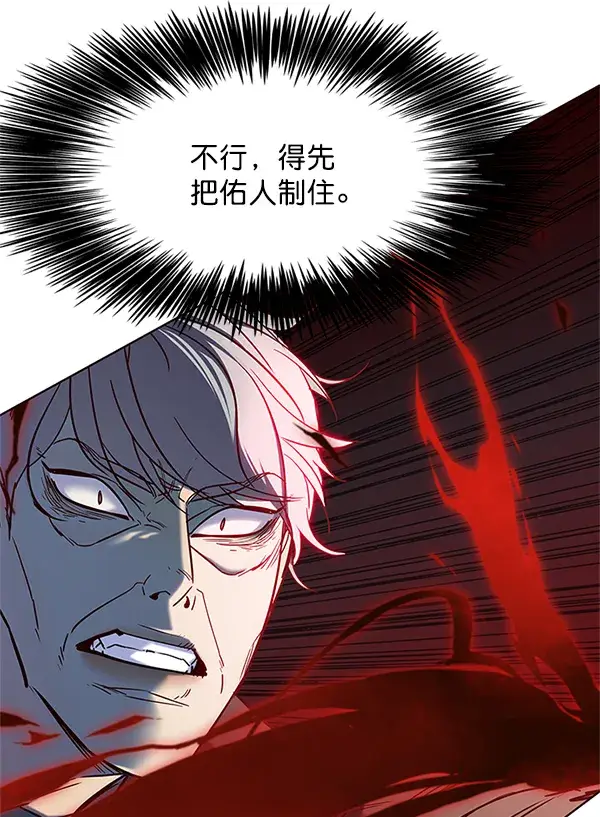 漫画《觉醒吧，铲屎官！》第111话第100张图