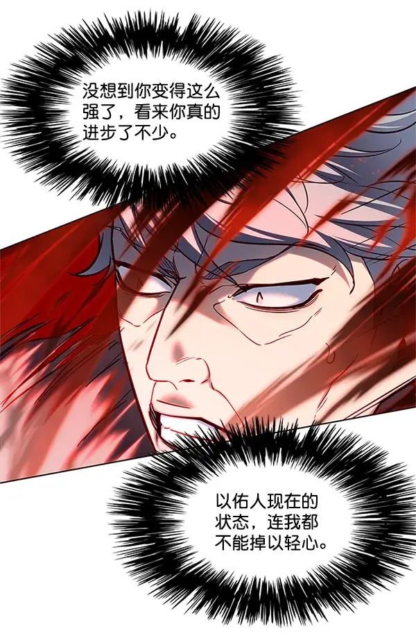 漫画《觉醒吧，铲屎官！》第111话第108张图
