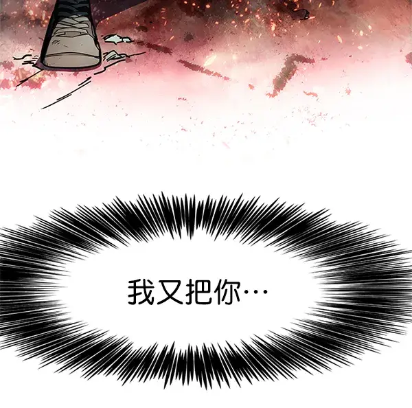 漫画《觉醒吧，铲屎官！》第111话第117张图