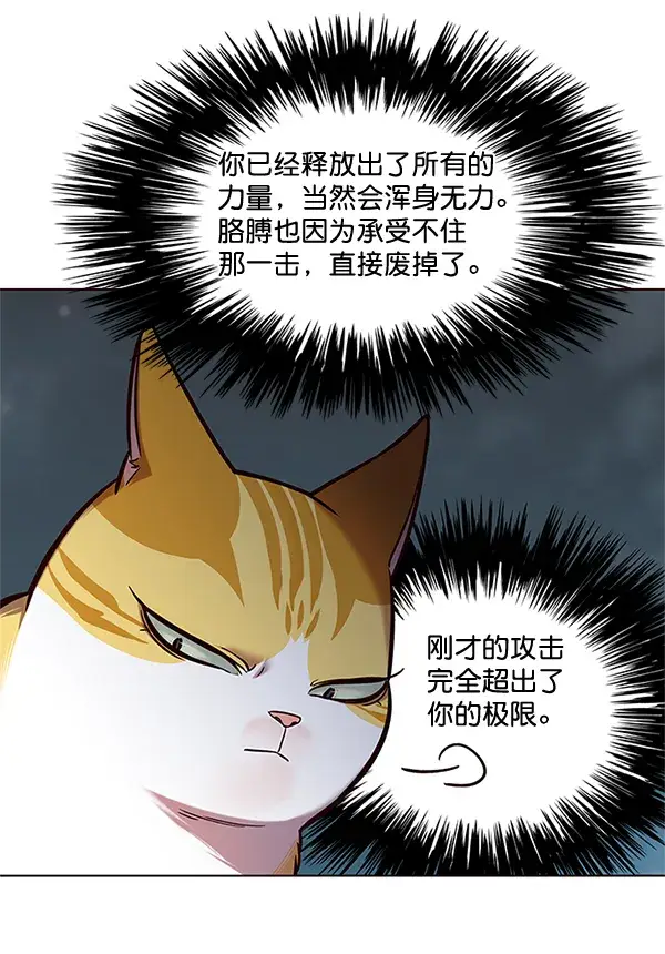 漫画《觉醒吧，铲屎官！》第111话第12张图