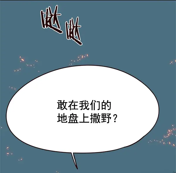 漫画《觉醒吧，铲屎官！》第111话第127张图