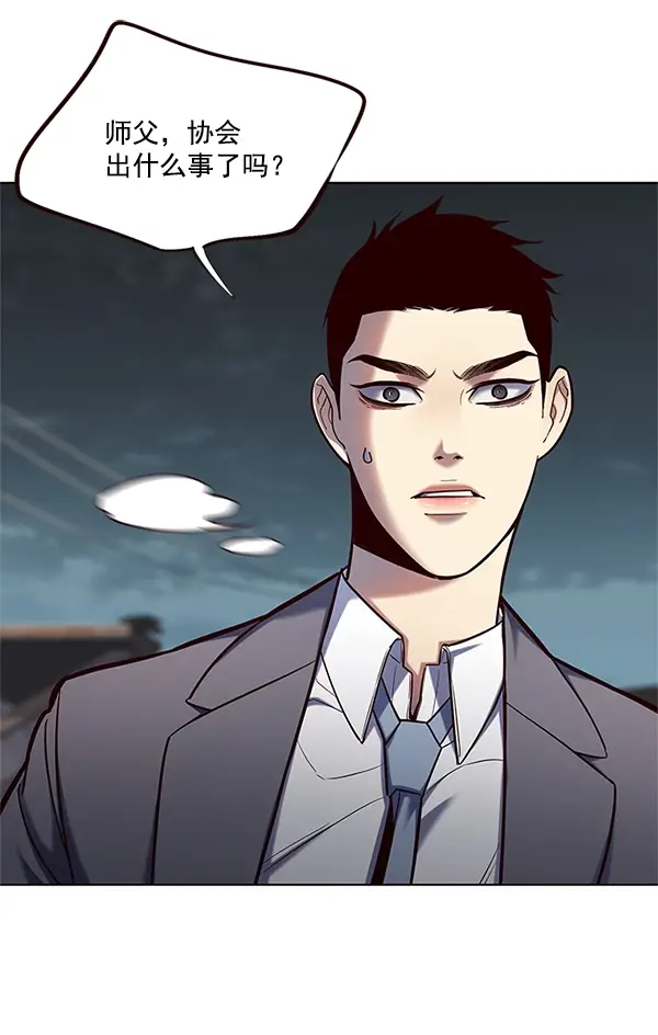 漫画《觉醒吧，铲屎官！》第111话第20张图